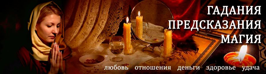 Гадалка в Эртиле — отзывы